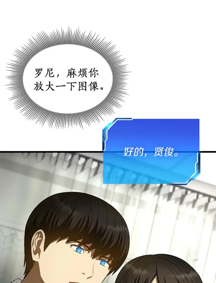 《AI神医的诞生》50.转移患者图46