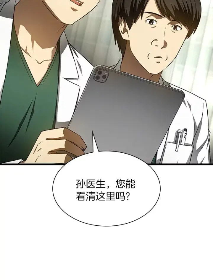 《AI神医的诞生》50.转移患者图47