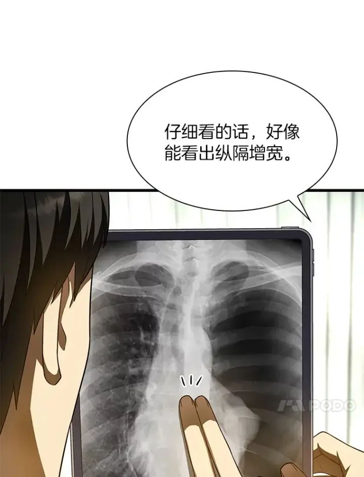 《AI神医的诞生》50.转移患者图48
