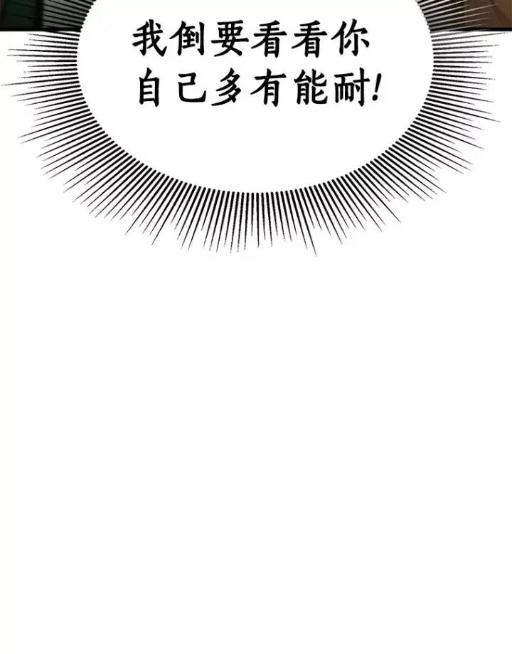《AI神医的诞生》50.转移患者图5