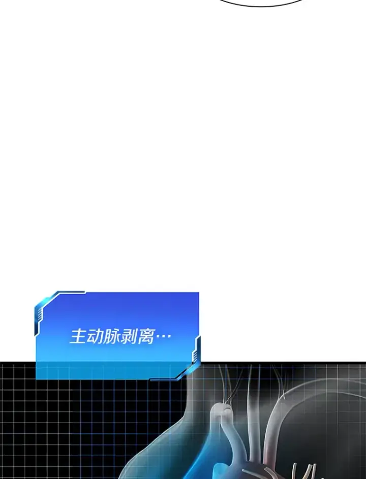 《AI神医的诞生》50.转移患者图51
