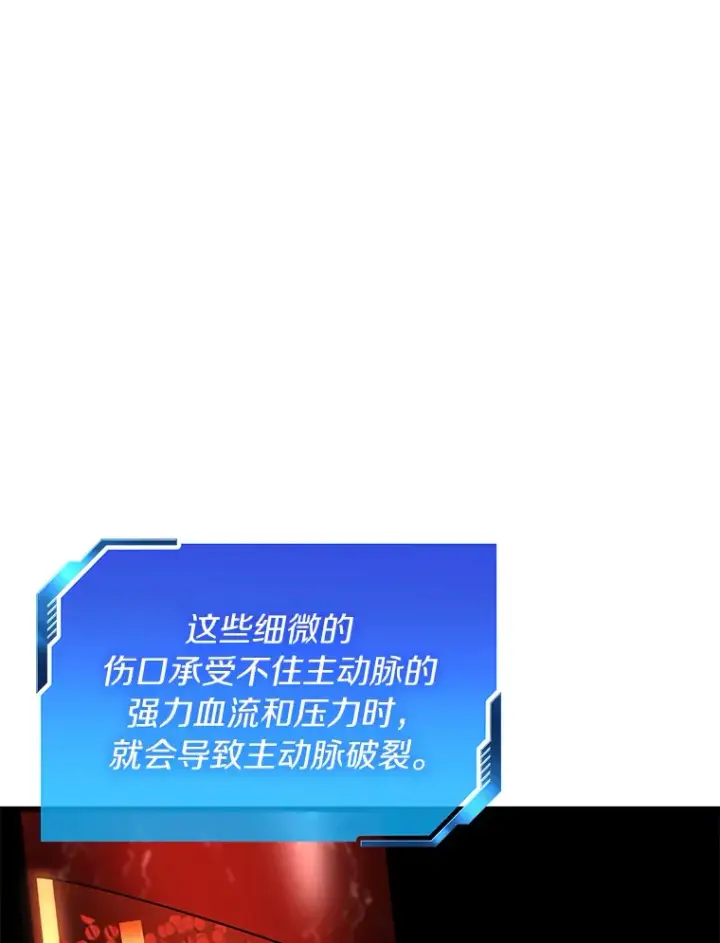 《AI神医的诞生》50.转移患者图53