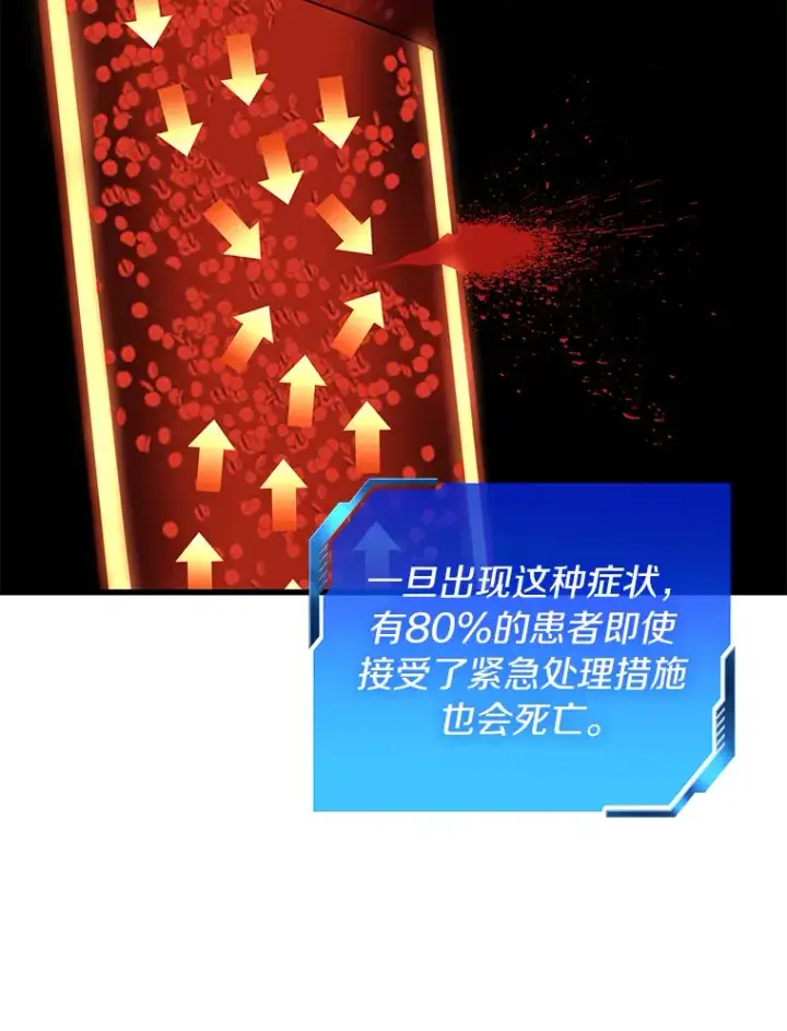 《AI神医的诞生》50.转移患者图54