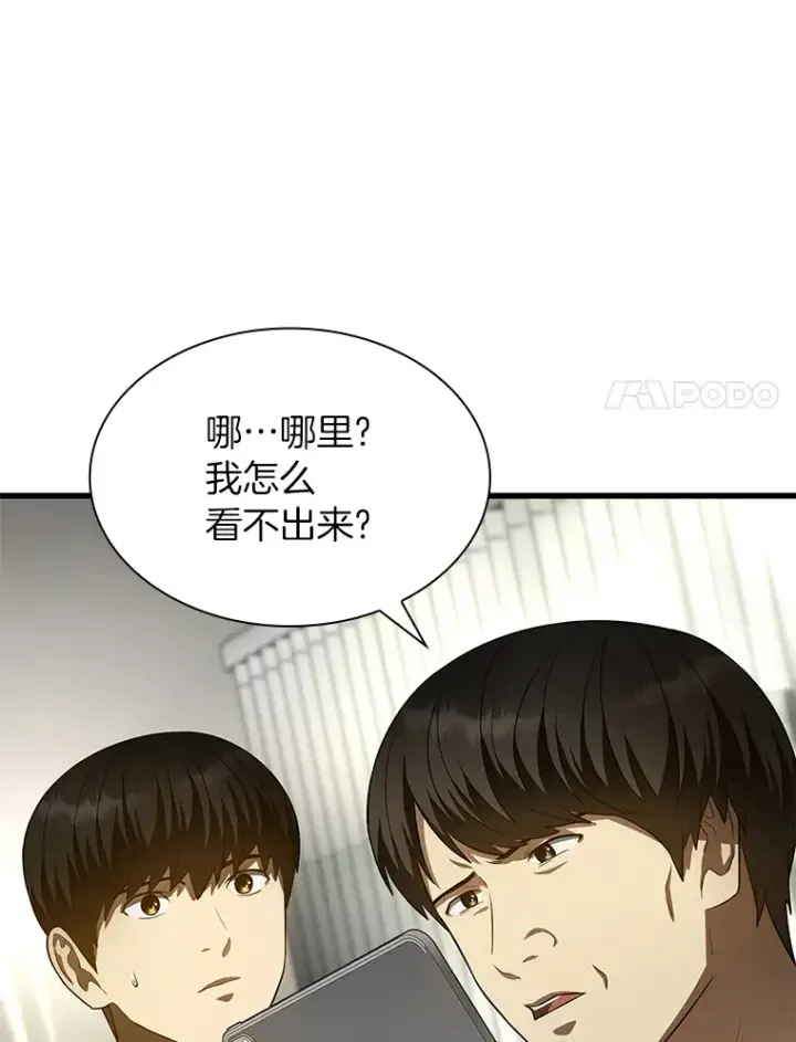 《AI神医的诞生》50.转移患者图55