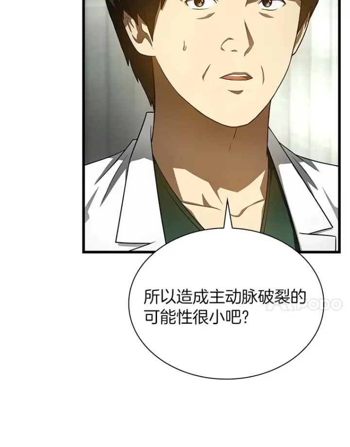 《AI神医的诞生》50.转移患者图58