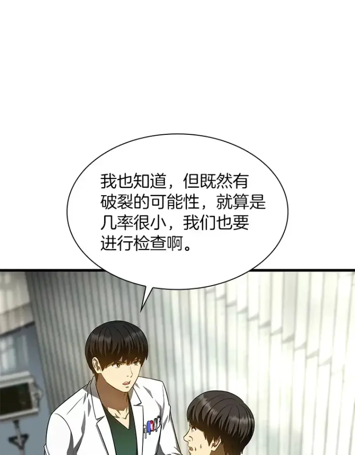 《AI神医的诞生》50.转移患者图59