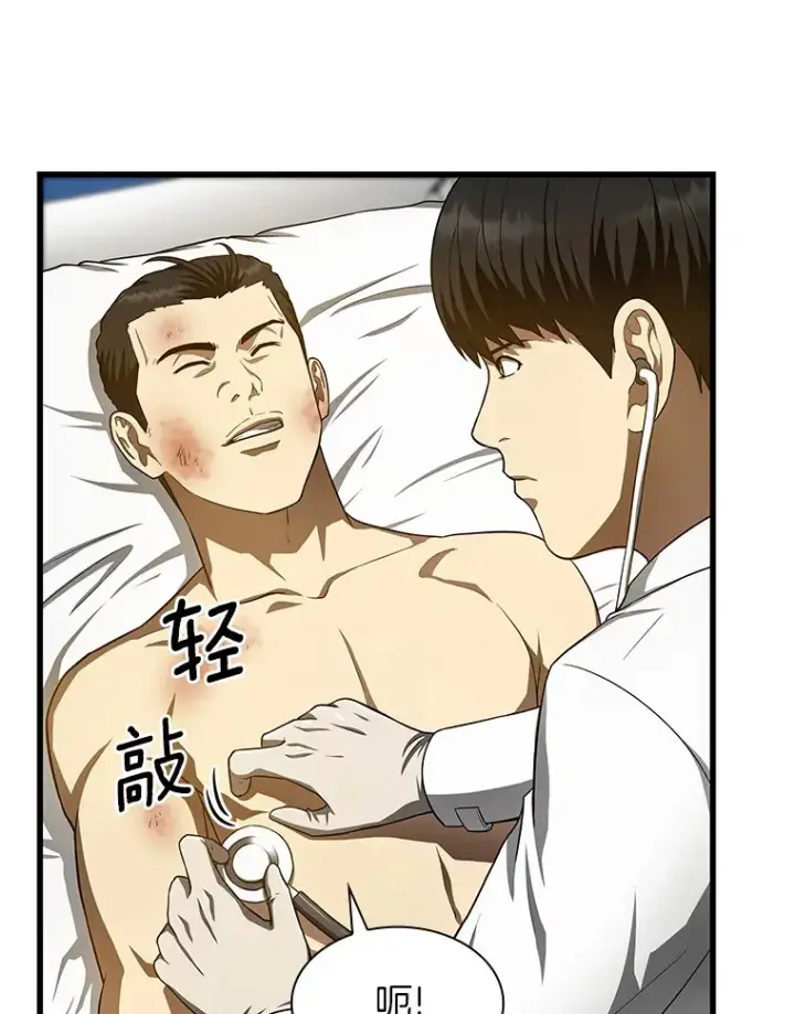 《AI神医的诞生》50.转移患者图6