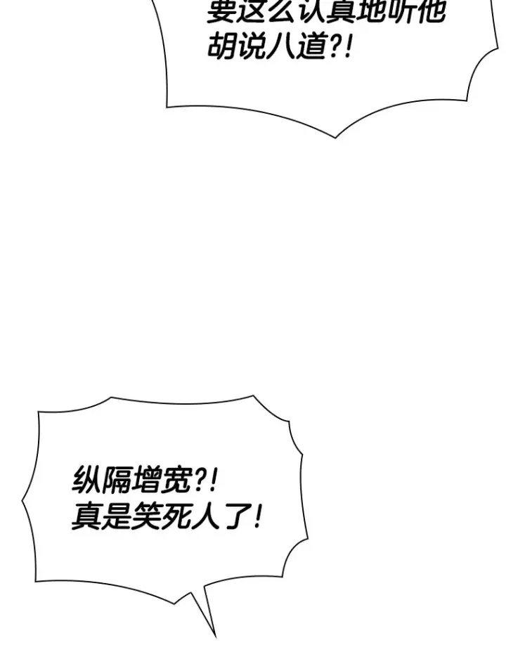 《AI神医的诞生》50.转移患者图63