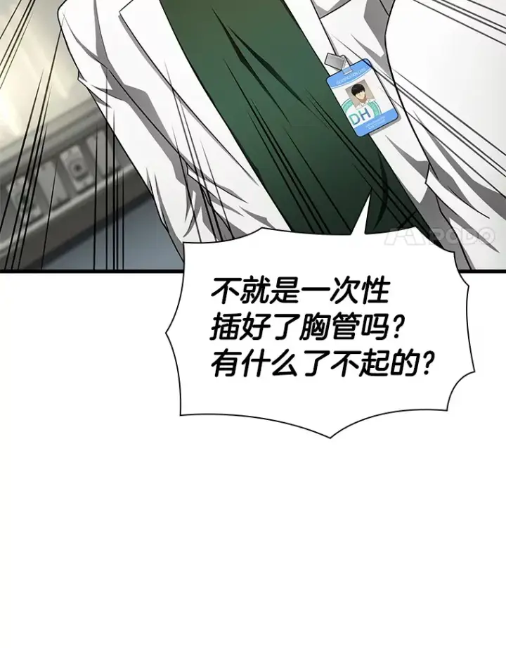 《AI神医的诞生》50.转移患者图65