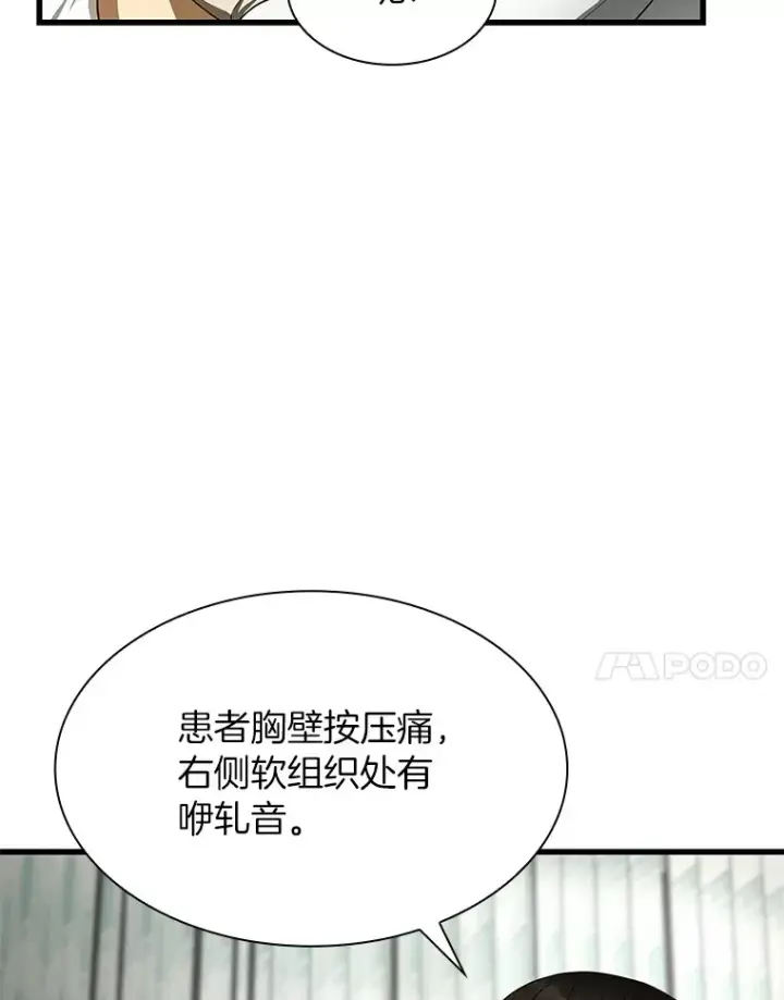 《AI神医的诞生》50.转移患者图7