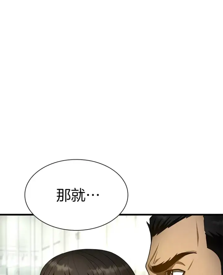 《AI神医的诞生》50.转移患者图80