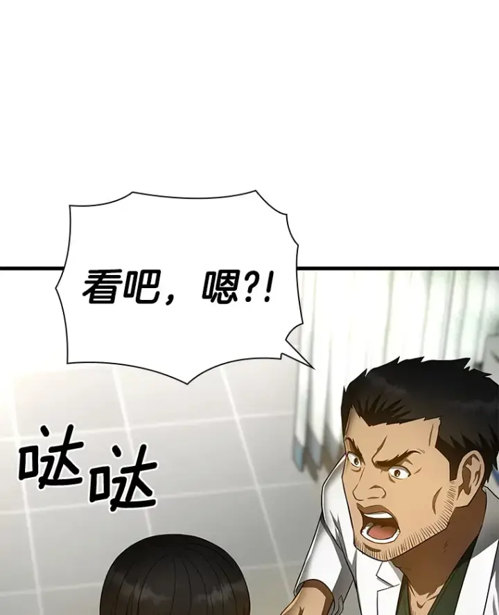 《AI神医的诞生》50.转移患者图84