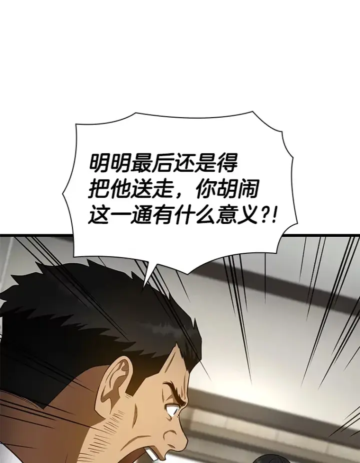 《AI神医的诞生》50.转移患者图86