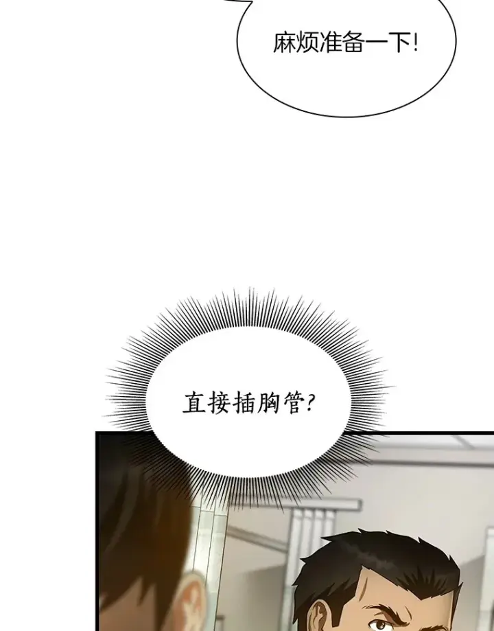 《AI神医的诞生》50.转移患者图9