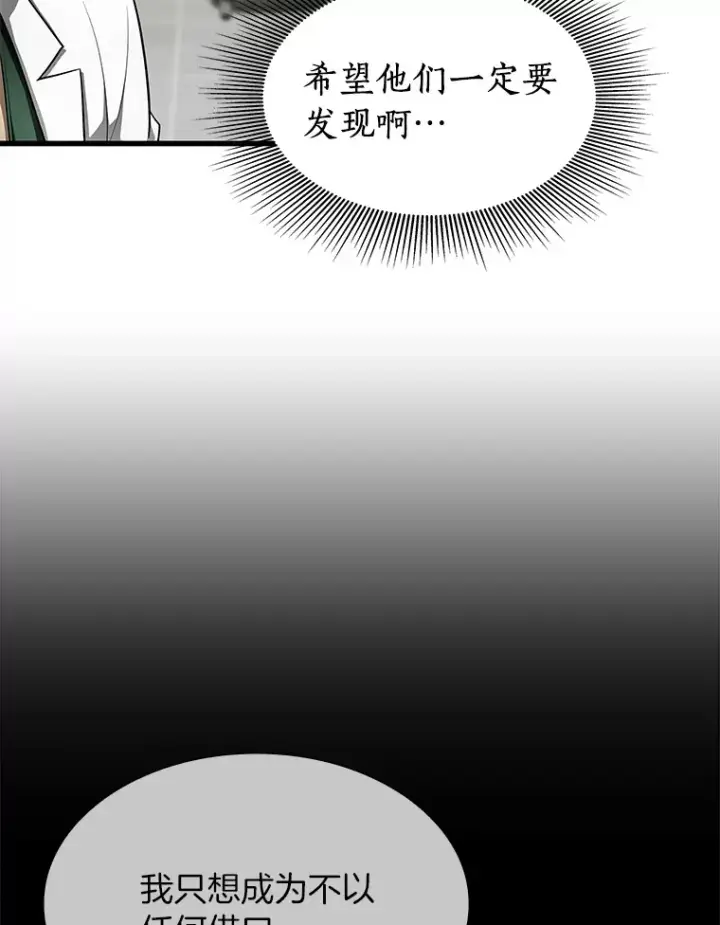 《AI神医的诞生》50.转移患者图90