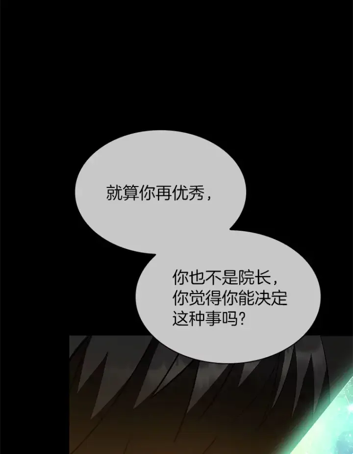 《AI神医的诞生》50.转移患者图94