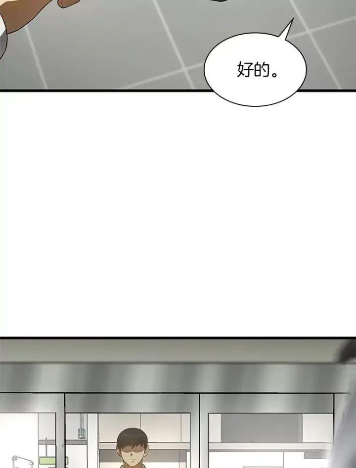 《AI神医的诞生》50.转移患者图97