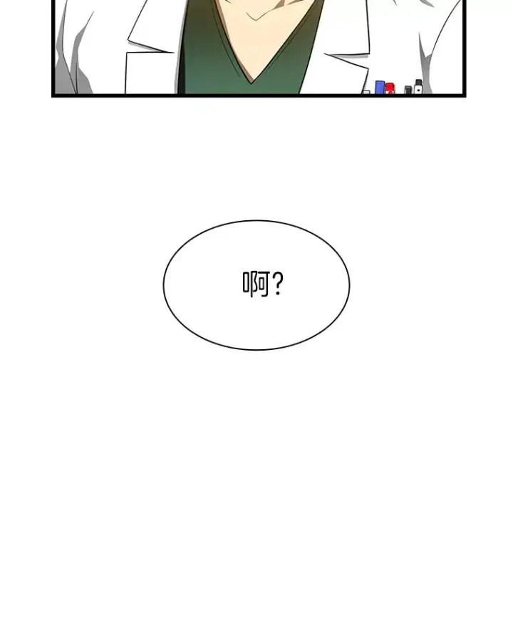 《AI神医的诞生》51.不欢而散图100
