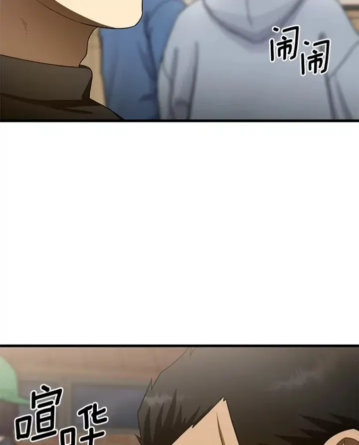《AI神医的诞生》51.不欢而散图104