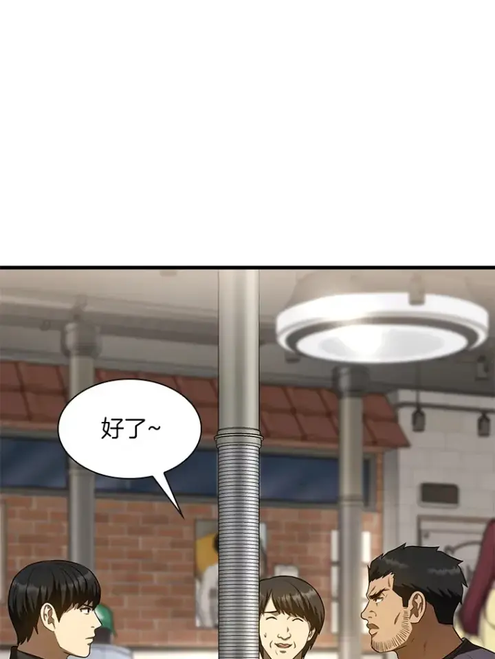 《AI神医的诞生》51.不欢而散图106