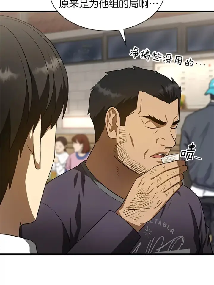 《AI神医的诞生》51.不欢而散图110