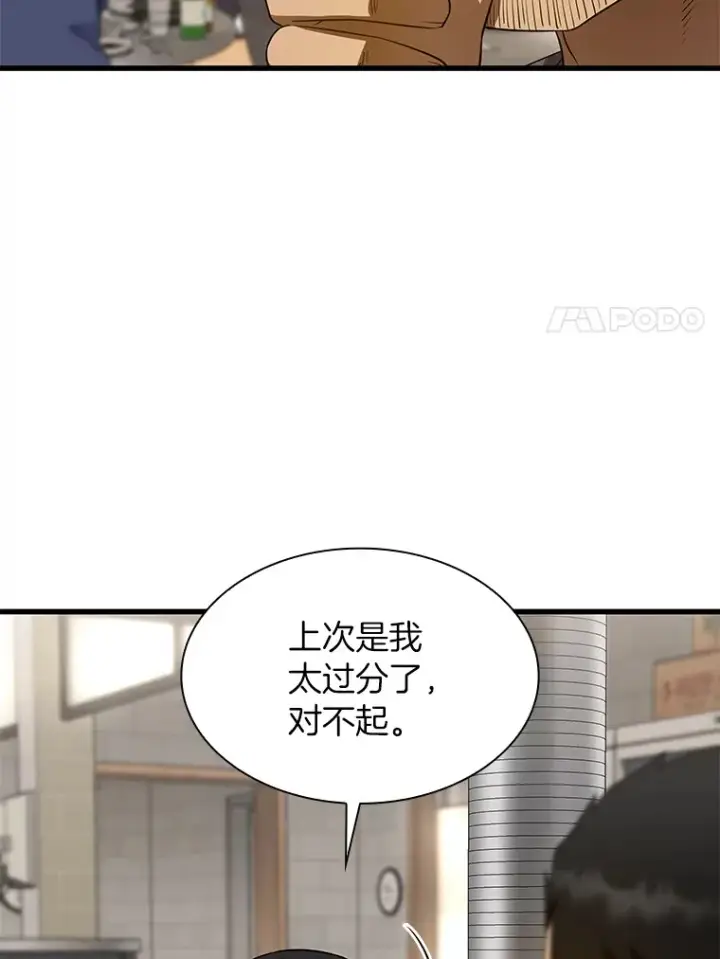 《AI神医的诞生》51.不欢而散图112