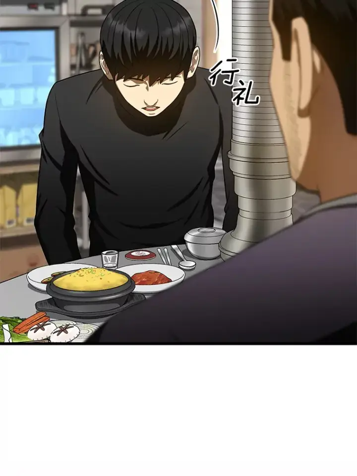 《AI神医的诞生》51.不欢而散图113