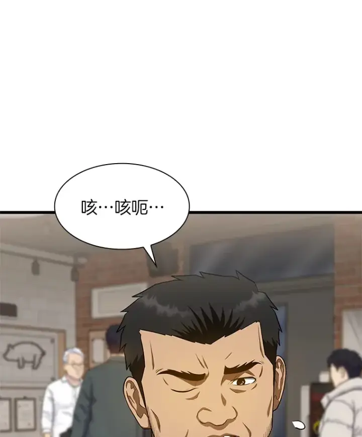 《AI神医的诞生》51.不欢而散图114