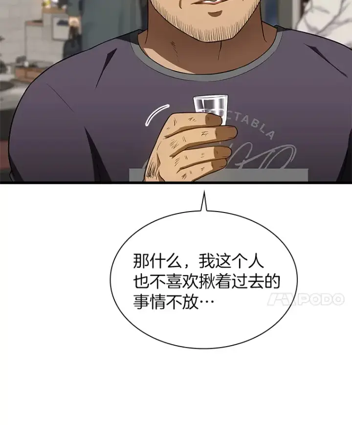 《AI神医的诞生》51.不欢而散图115