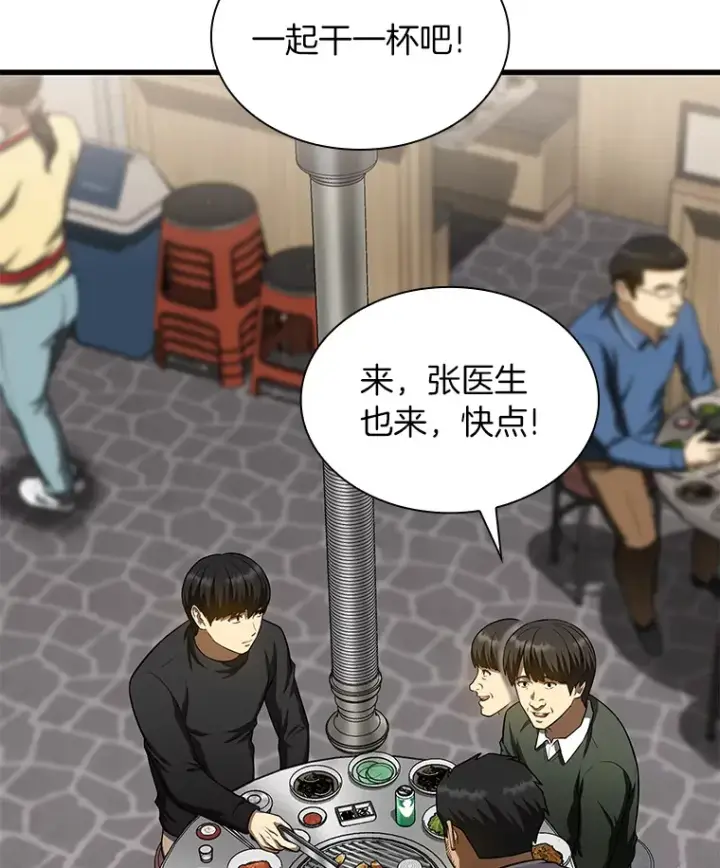 《AI神医的诞生》51.不欢而散图118