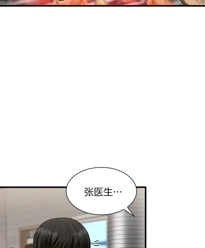《AI神医的诞生》51.不欢而散图121
