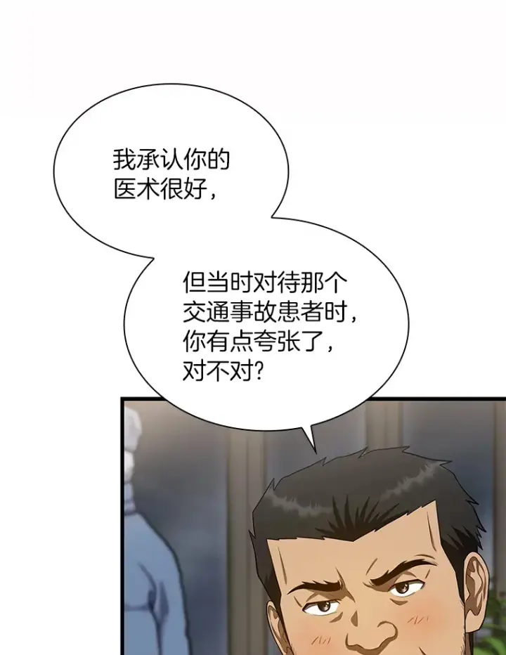 《AI神医的诞生》51.不欢而散图123