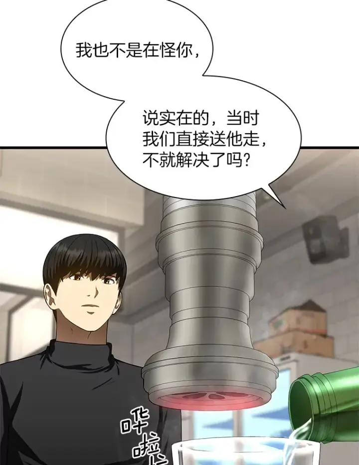 《AI神医的诞生》51.不欢而散图125