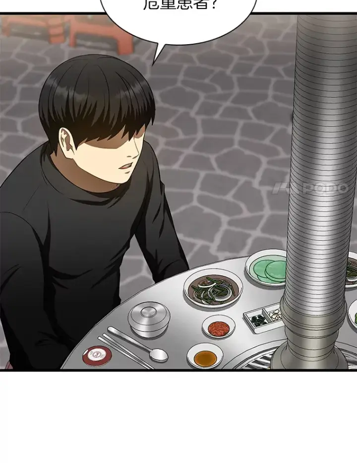 《AI神医的诞生》51.不欢而散图129