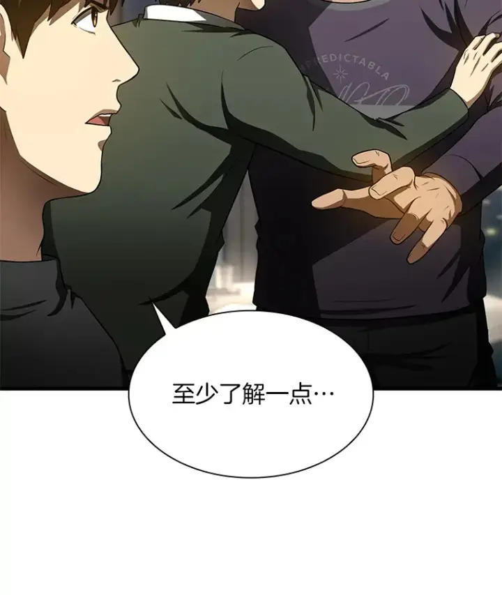 《AI神医的诞生》51.不欢而散图140