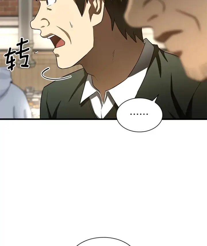 《AI神医的诞生》51.不欢而散图144
