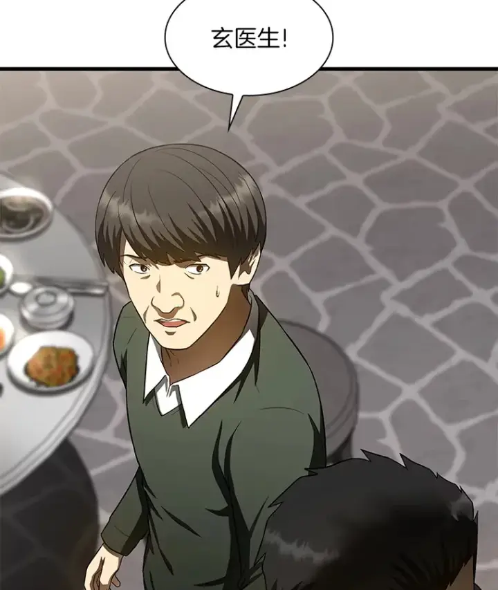 《AI神医的诞生》51.不欢而散图145