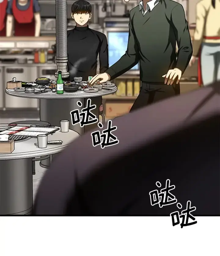 《AI神医的诞生》51.不欢而散图148