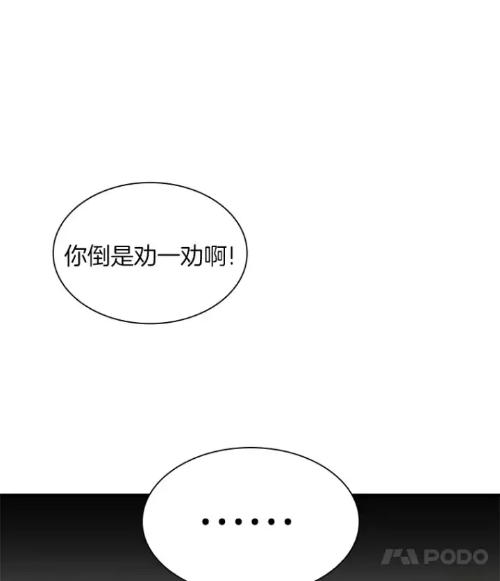 《AI神医的诞生》51.不欢而散图149