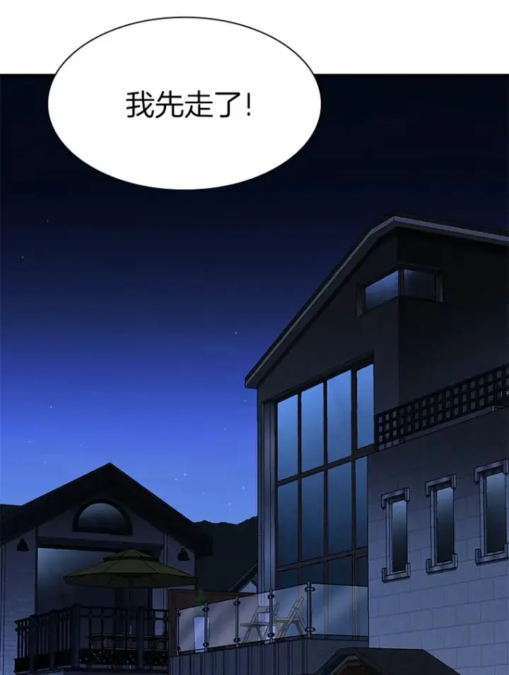 《AI神医的诞生》51.不欢而散图15