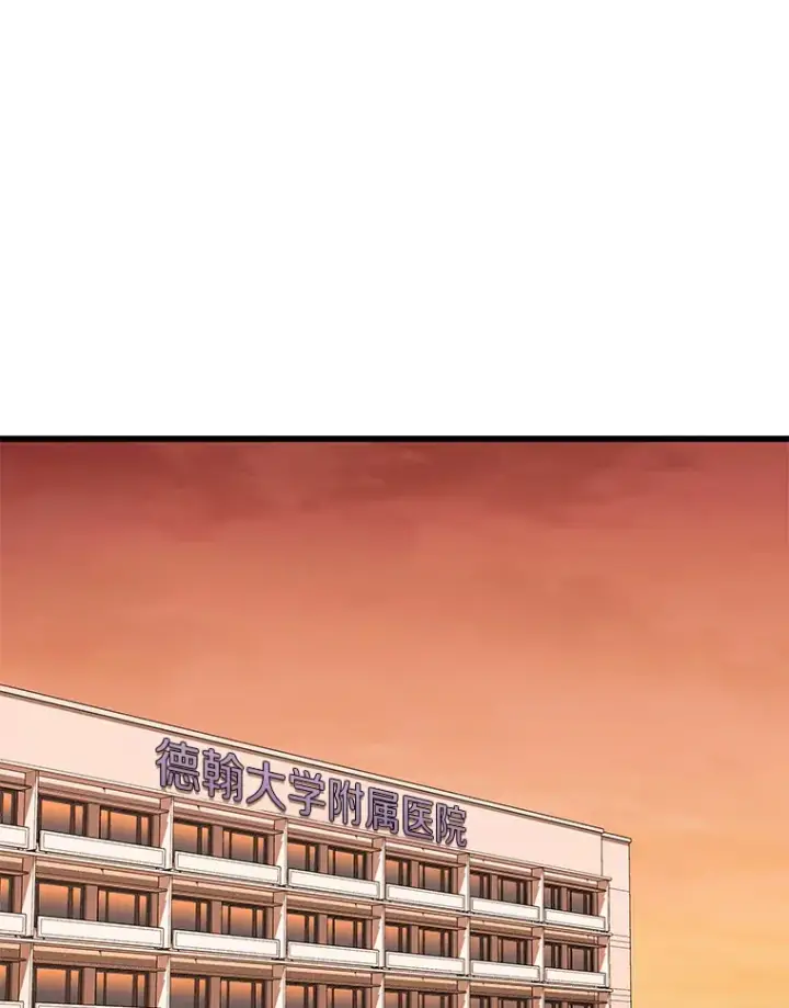 《AI神医的诞生》51.不欢而散图19