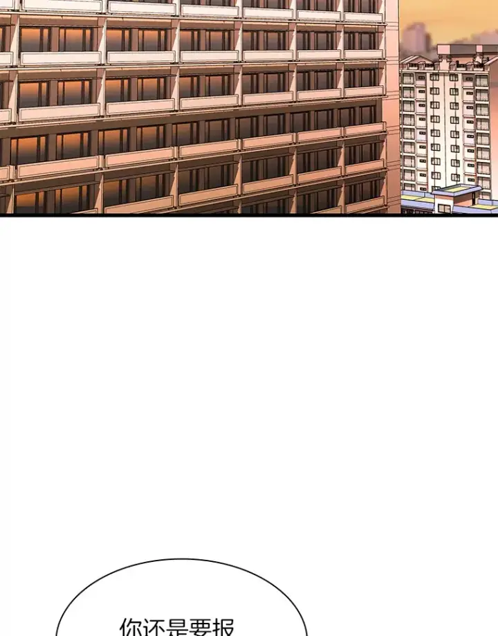 《AI神医的诞生》51.不欢而散图20