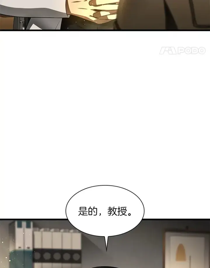 《AI神医的诞生》51.不欢而散图22