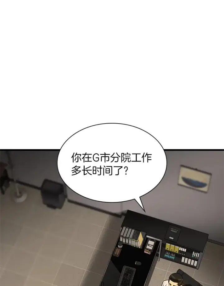 《AI神医的诞生》51.不欢而散图24