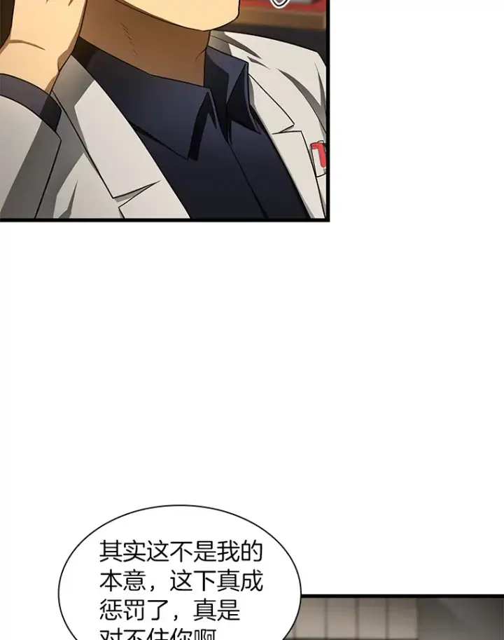 《AI神医的诞生》51.不欢而散图27