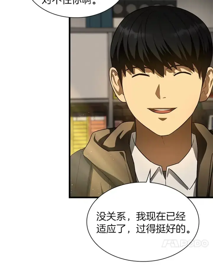 《AI神医的诞生》51.不欢而散图28