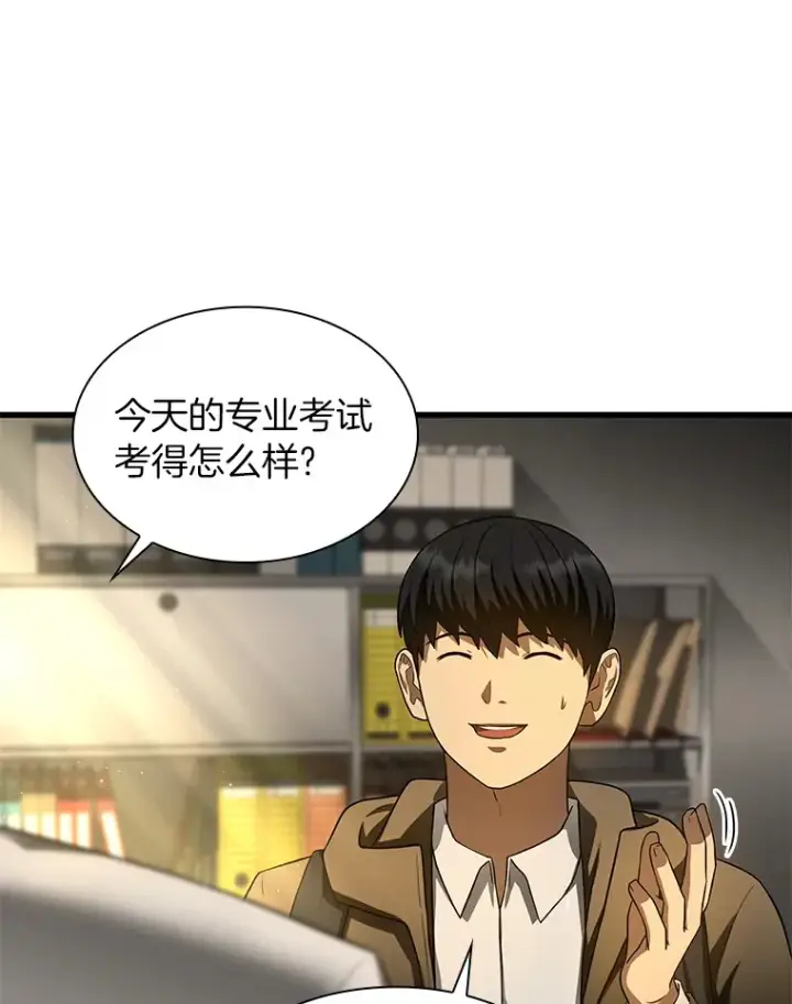 《AI神医的诞生》51.不欢而散图29