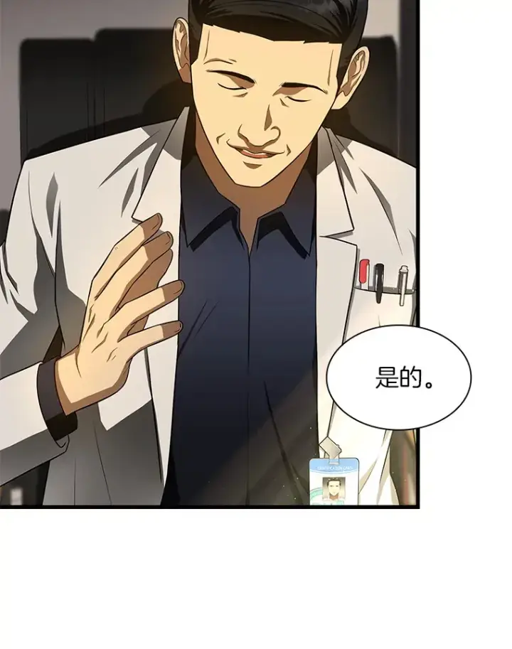 《AI神医的诞生》51.不欢而散图31