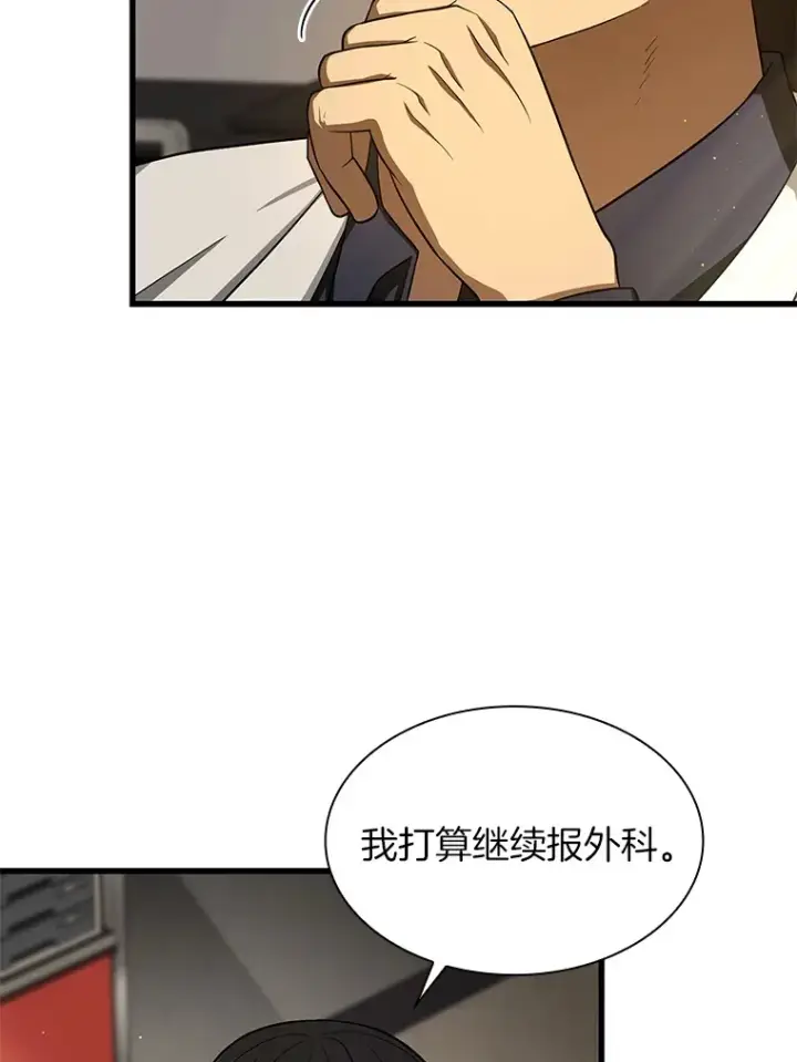 《AI神医的诞生》51.不欢而散图36