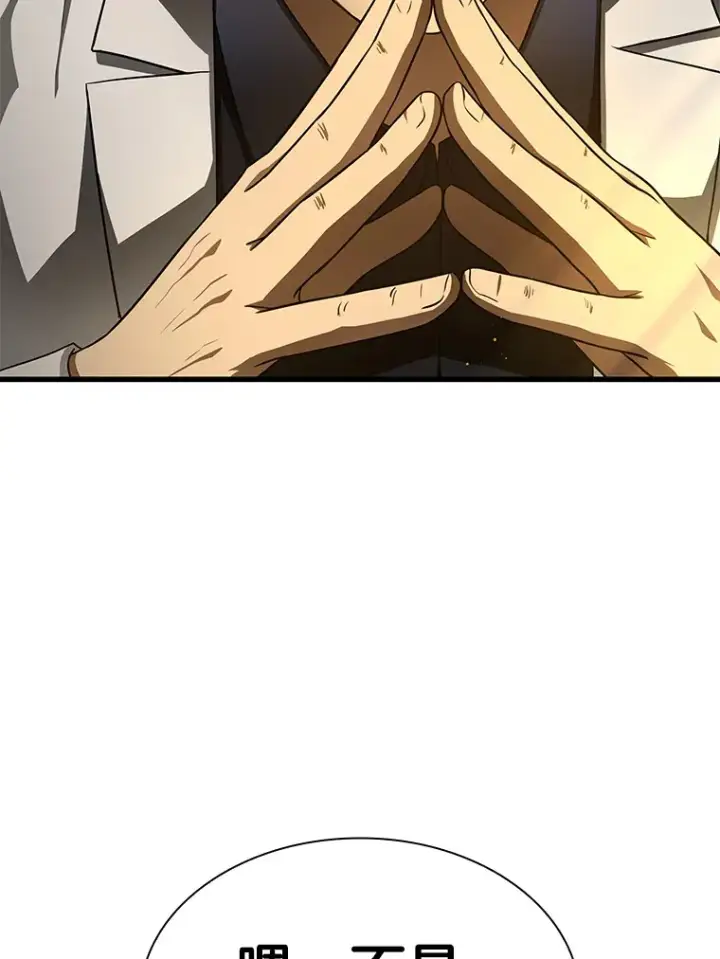 《AI神医的诞生》51.不欢而散图39